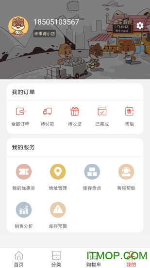 松鼠小店
