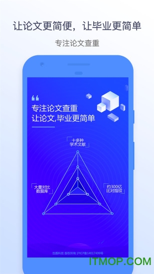 迅捷论文查重
