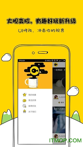 微视频