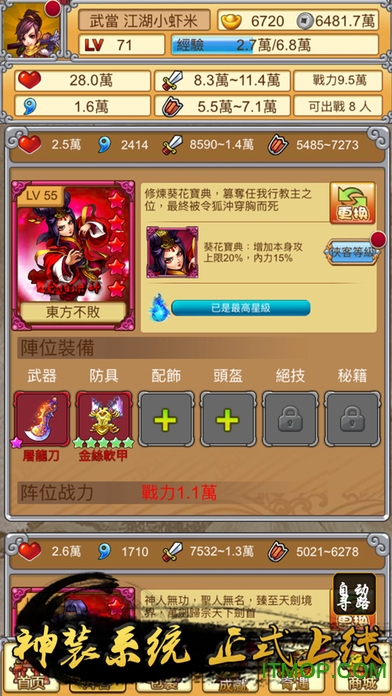 苹果江湖侠客行单机破解版