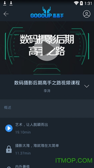 高高手app官方版