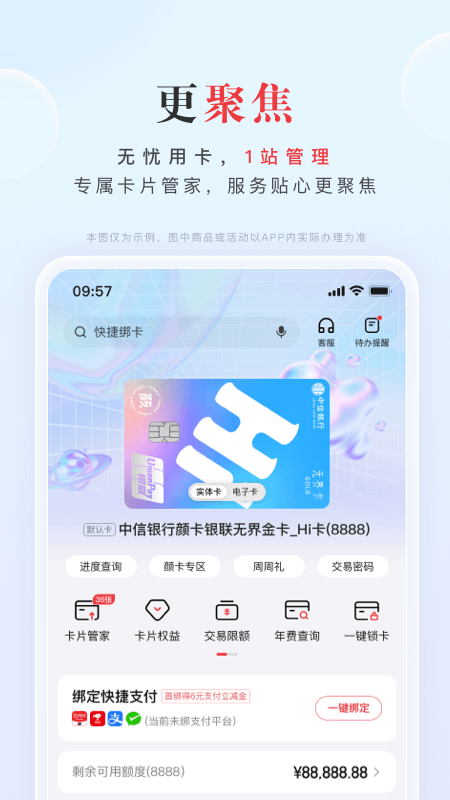 动卡空间
