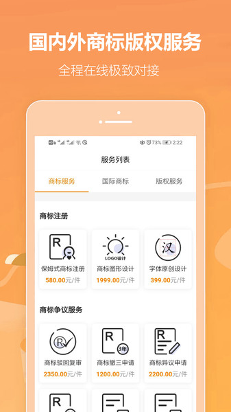 商标链