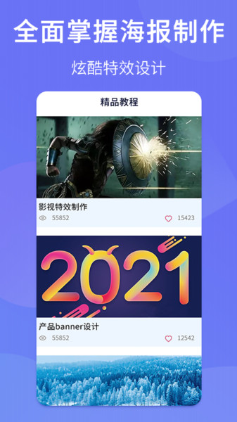 PS图片设计
