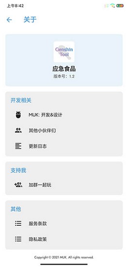 原神抽卡记录导出工具官方版