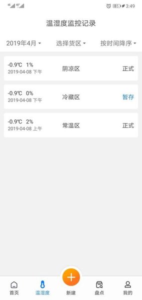 智慧脸