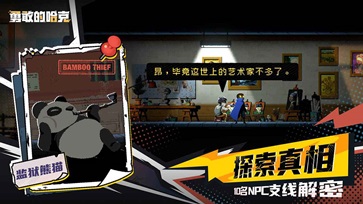 勇敢的哈克 勇敢的哈克