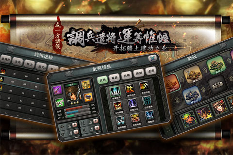 三国霸王微信登录版