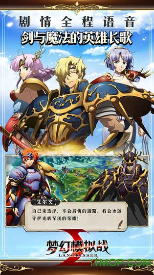 梦幻模拟战2 (Langrisser II) 日版 (r02) 手机版