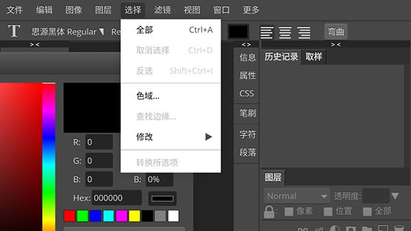 photoshopcs6软件