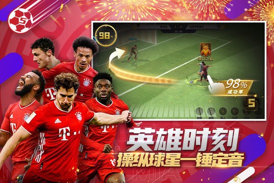 豪门足球风云无限钻石