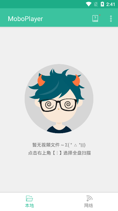 魔波播放器MoboPlayer去广告版破解版