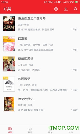 趣追书小说阅读器