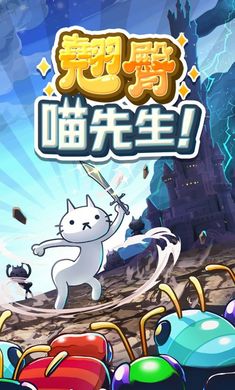 翘臀喵先生 翘臀喵先生