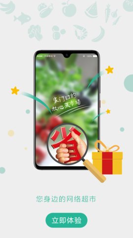 嘉瑞易购 嘉瑞易购