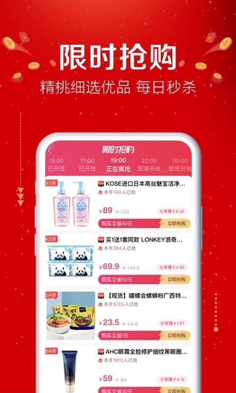 易购森活官方版