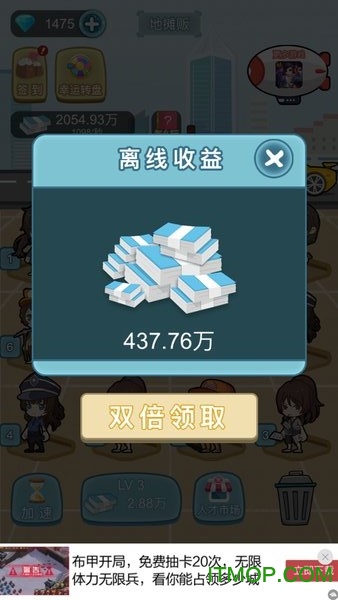 我要升职当总裁