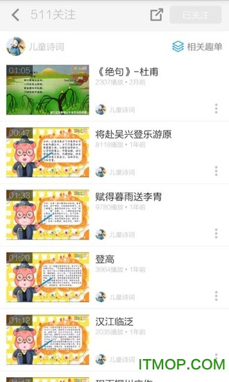 儿童古诗三百首