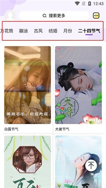 卡点秀