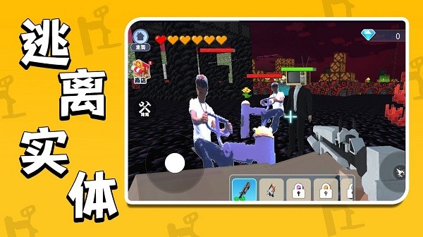 逃离实体