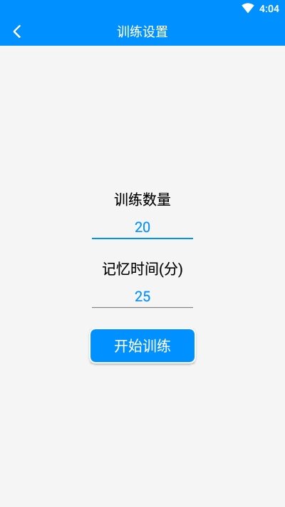 专注训练