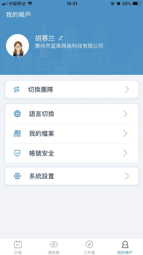 蓝库云