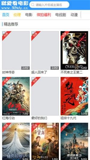 就爱看影视最新版