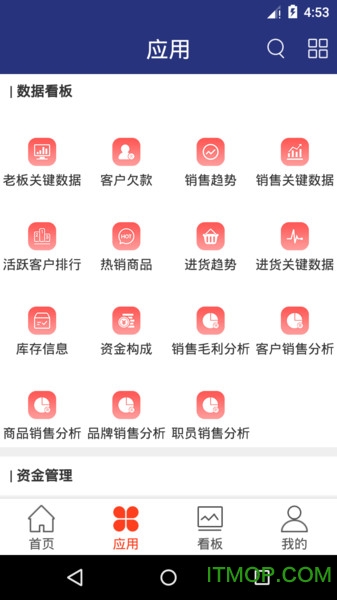 管家婆云APP