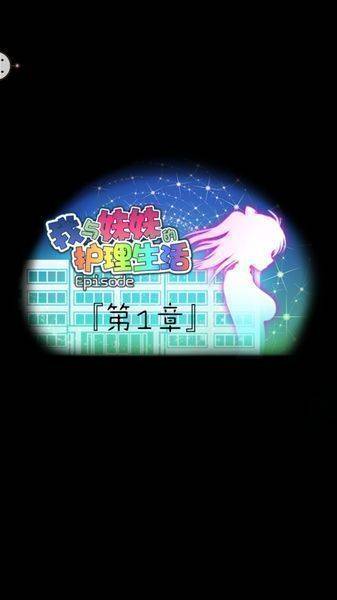 俺と妹の看病ぐらし