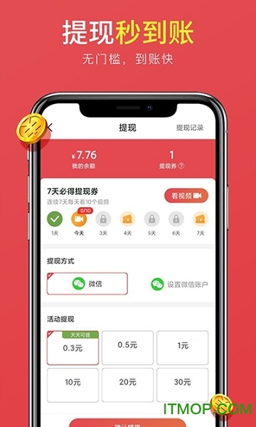 掌上计步