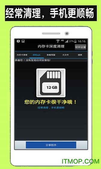 内存卡深度清理