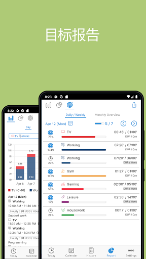 ATracker每日时间管理