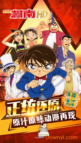 名侦探柯南-纯黑的噩梦