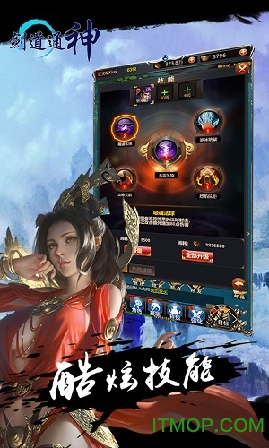 剑道通神 剑道通神