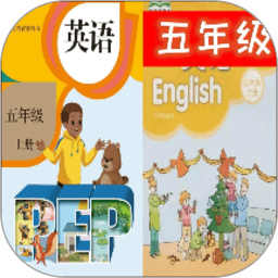 五年级上册英语一起学