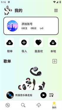 熊猫音乐暴走版