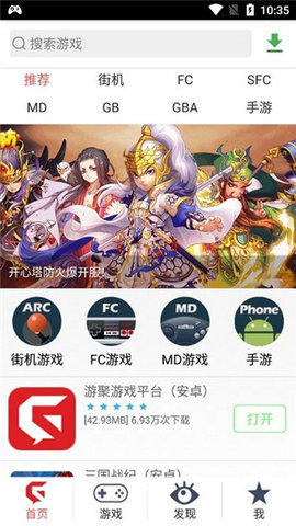 游聚