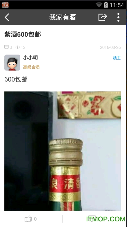 中国烧酒网
