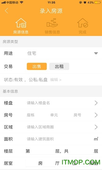 SF企业版