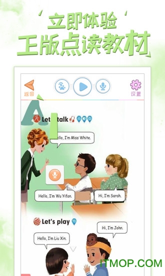 好爸爸学习机译林版