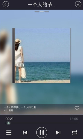 清晨FM