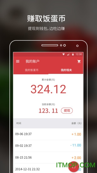 饭蛋(美食点菜)