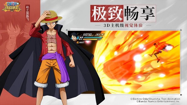 航海王：燃烧意志