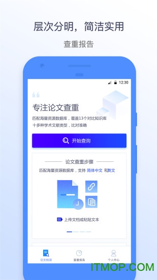 迅捷论文查重