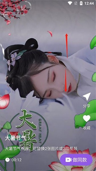 卡点秀