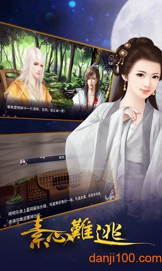 素心难逃最新版