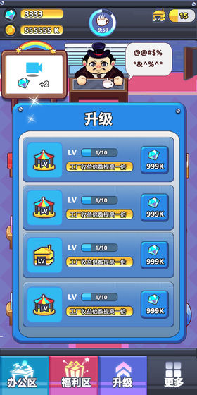 嗨老板 嗨老板