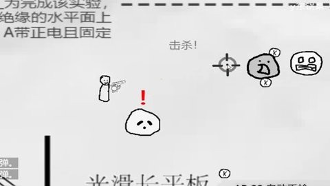 火柴人纸上斗争 火柴人纸上斗争