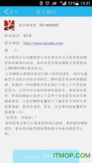 银成微课堂 银成微课堂