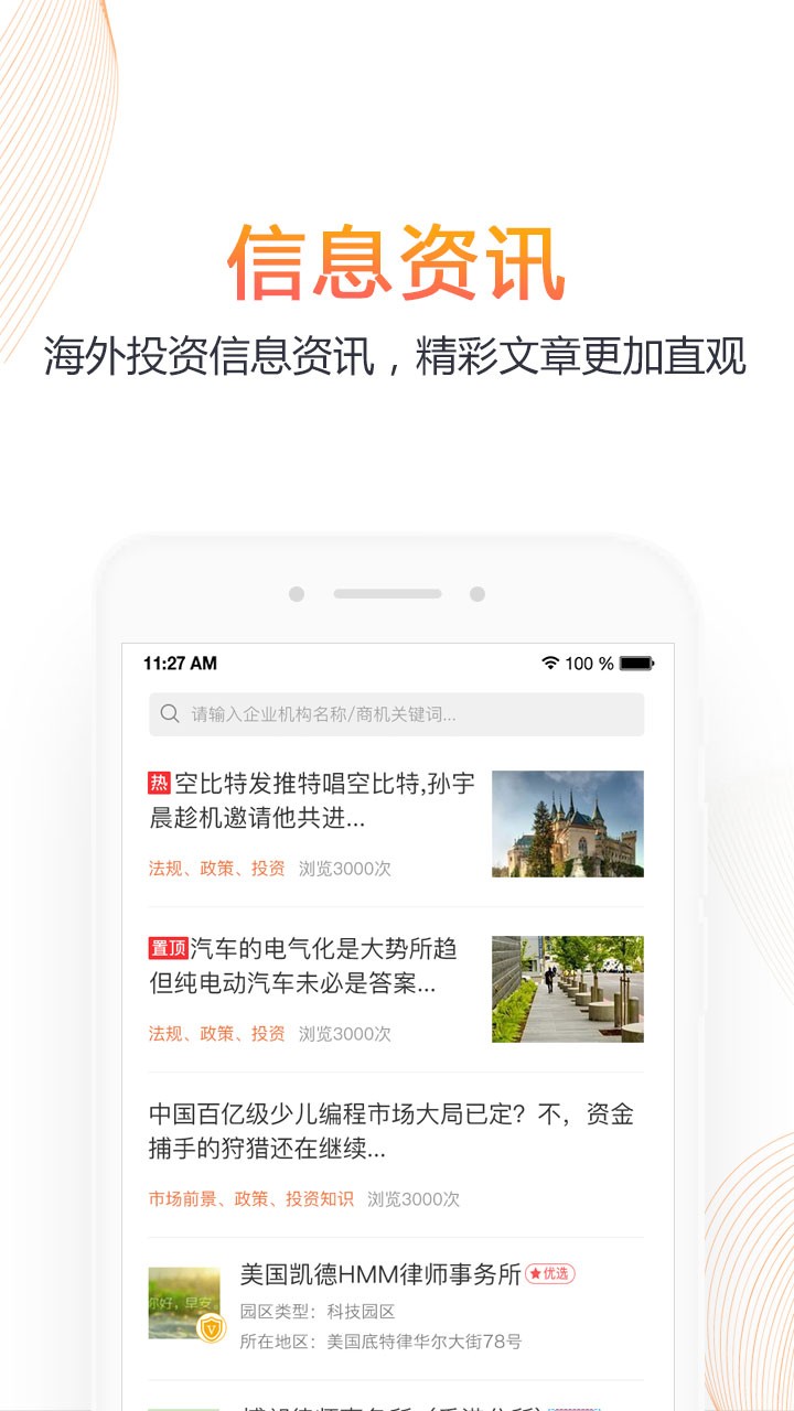 优投手机软件